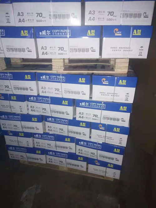 新材料技術(shù)驅(qū)動(dòng)，山東復(fù)印紙工廠直銷墨玉縣魯威爾A4復(fù)印紙70g質(zhì)優(yōu)價(jià)廉