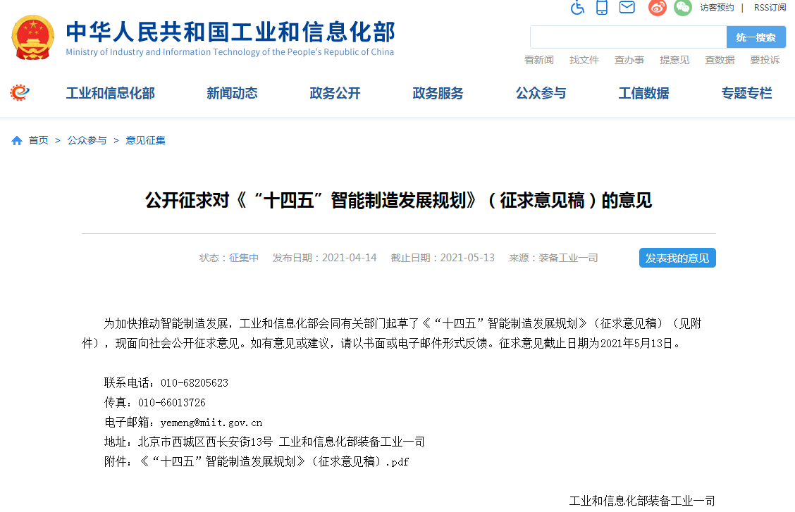 工信部明確數字化轉型目標 2025年規模以上制造業企業基本普及數字化