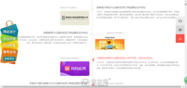 云端科技 八年沉淀鑄就專業品質，南昌網站建設與信息技術推廣服務專家
