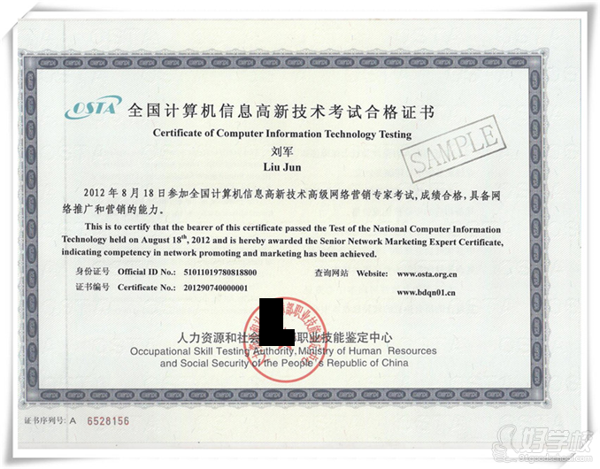 上海網(wǎng)絡(luò)營銷師高薪就業(yè)培訓班 北大青鳥助你開啟數(shù)字營銷新篇章