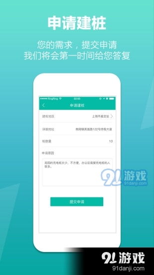風(fēng)潮安卓版及手機版下載指南 91手游網(wǎng)提供全面技術(shù)服務(wù)支持