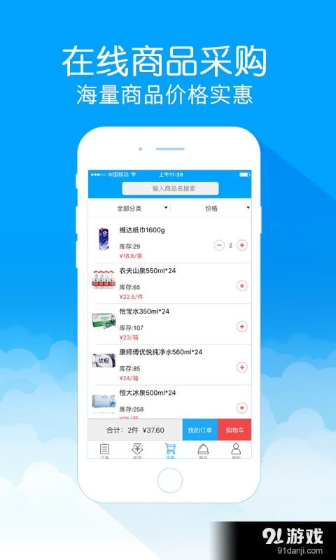 1號生活商家安卓下載指南 v1.12.18最新手機版獲取與91手游網(wǎng)技術(shù)服務(wù)