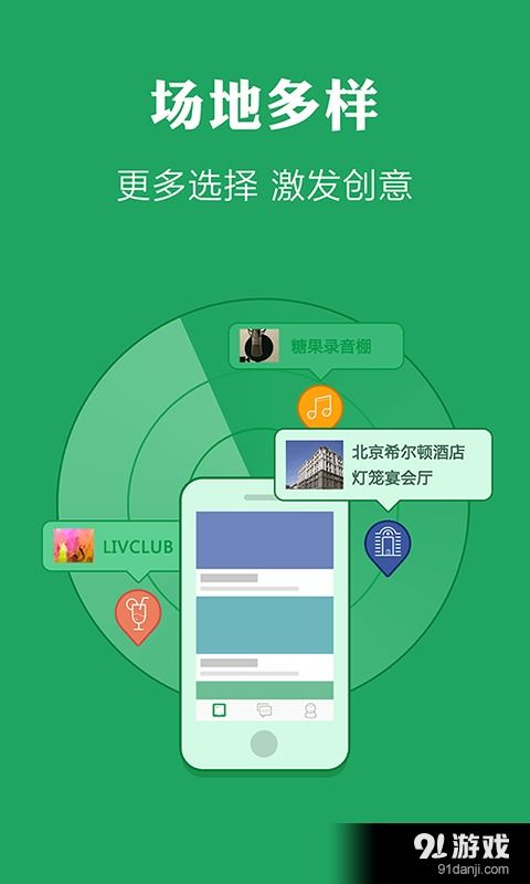 百場匯安卓應(yīng)用下載指南 獲取v4.6.1最新手機版的安全途徑