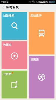 「車(chē)等我」快速上手指南 豌豆莢教你免費(fèi)下載安卓版