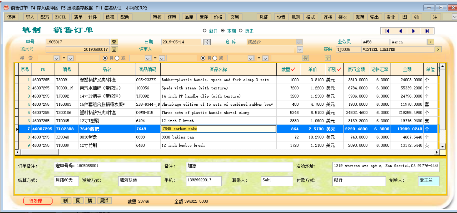 中軟ERP軟件系統 打造用具、工具行業制造業智慧工廠的技術引擎